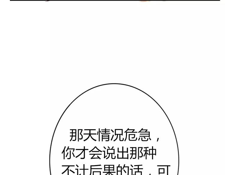 第43话 前世今生