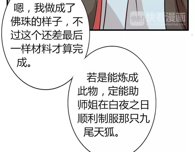 第44话 梦中的温暖