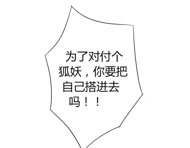 第44话 梦中的温暖