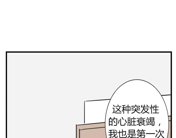 第44话 梦中的温暖