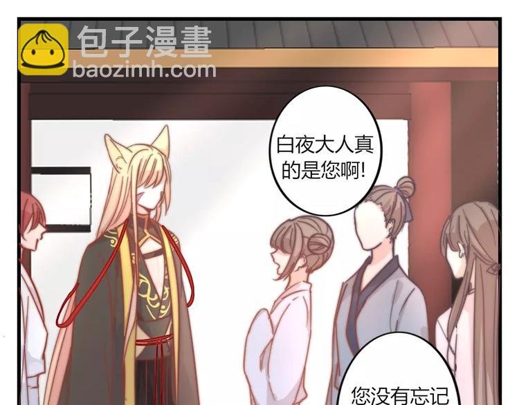 第46话 你就留在我身边