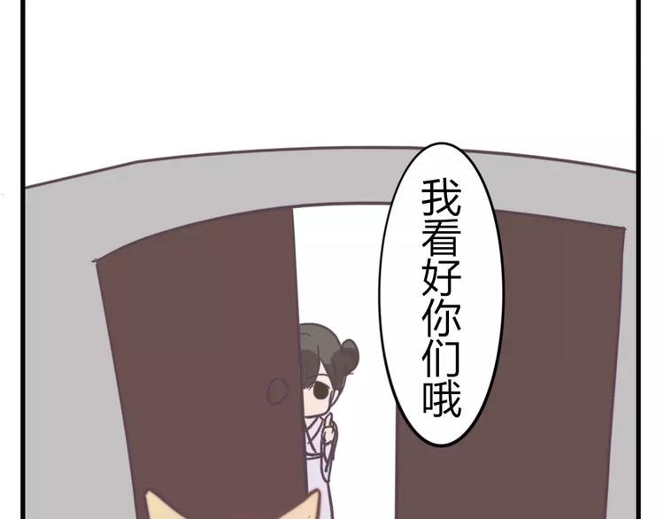 第46话 你就留在我身边