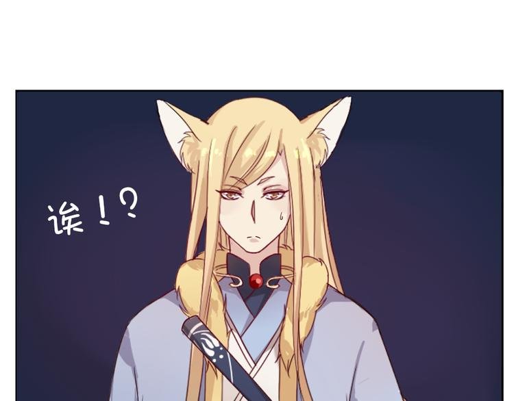 番外 我和狐仙