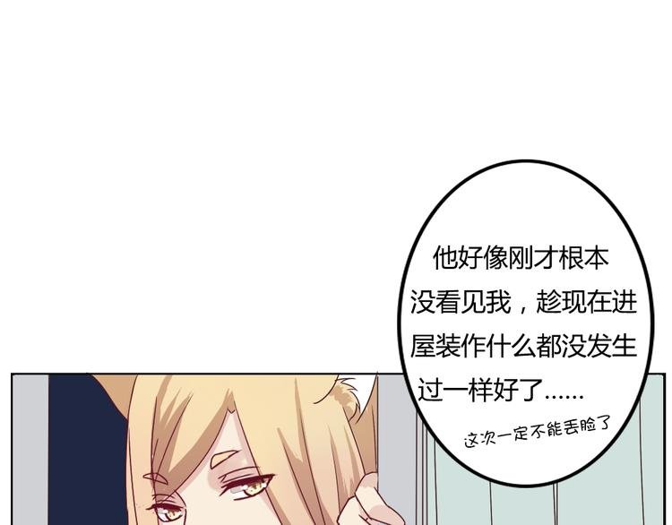 番外 我和狐仙