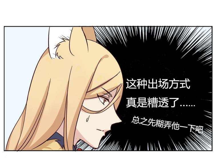 番外 我和狐仙