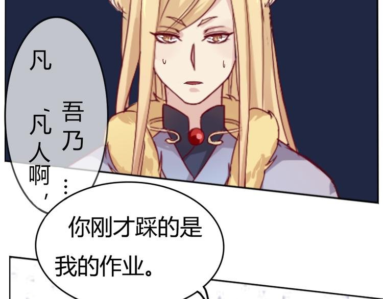 番外 我和狐仙