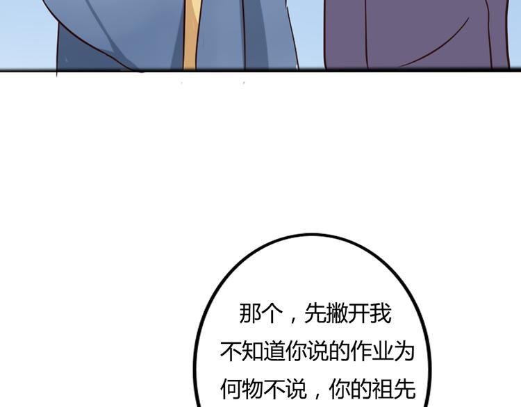 番外 我和狐仙