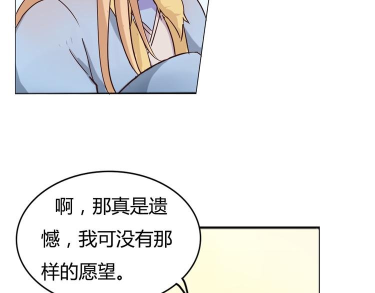 番外 我和狐仙