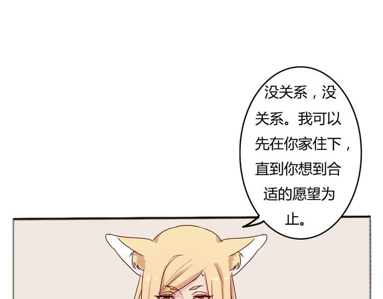 番外 我和狐仙