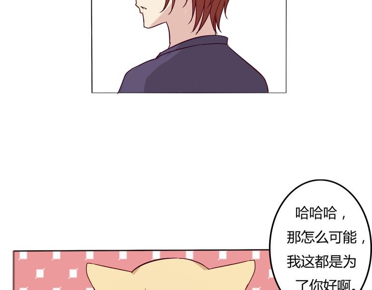 番外 我和狐仙