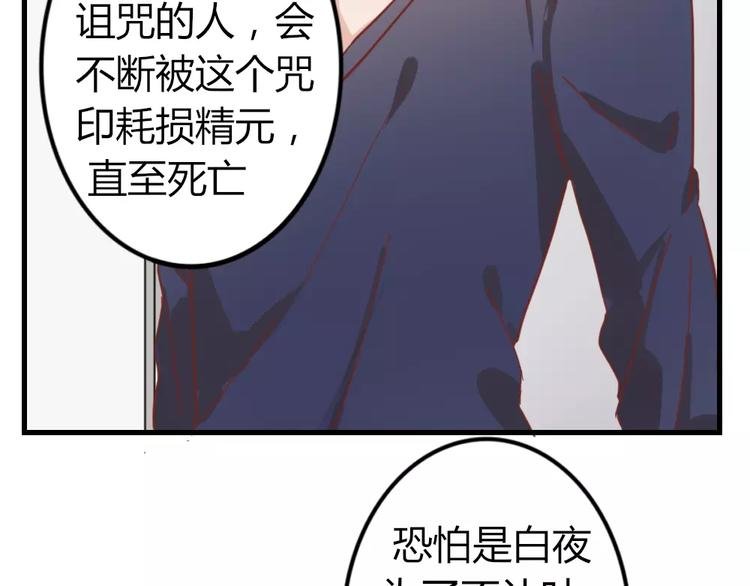 第47话 离了魂魄