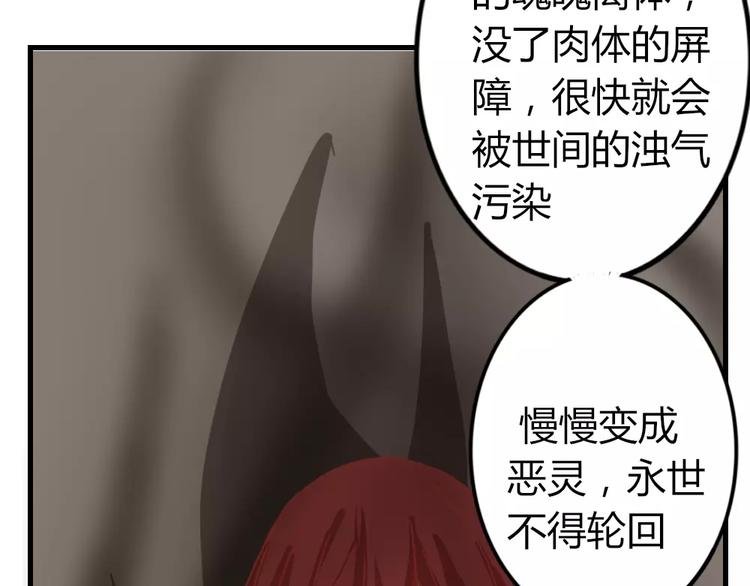第47话 离了魂魄