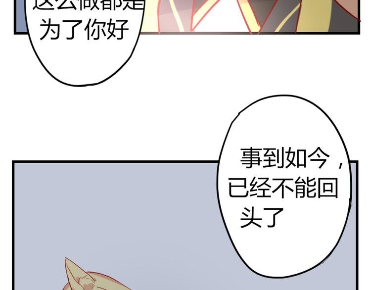 第51话 真正的“好感”