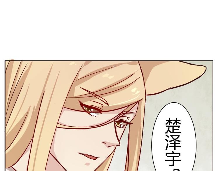 第5话 狐仙可怕的一面