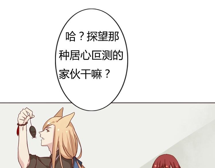 第5话 狐仙可怕的一面