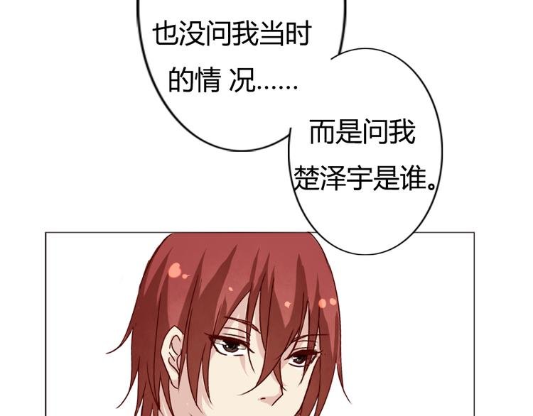 第5话 狐仙可怕的一面