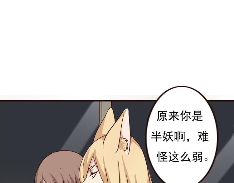 第6话 和狐仙之间的暧昧