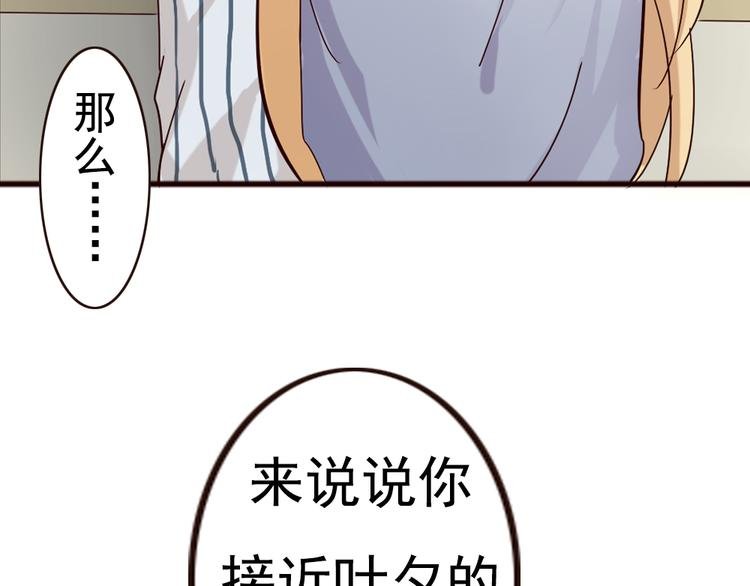 第6话 和狐仙之间的暧昧