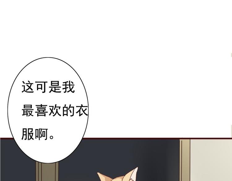 第6话 和狐仙之间的暧昧