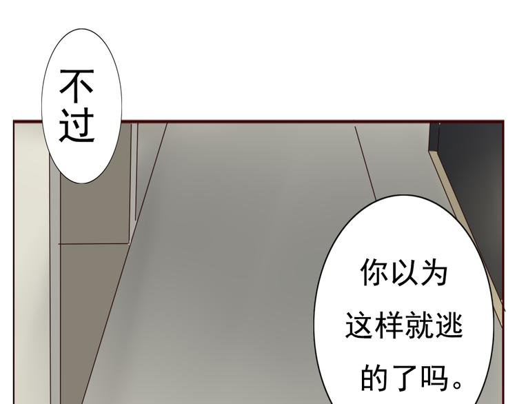 第6话 和狐仙之间的暧昧