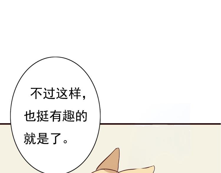第6话 和狐仙之间的暧昧