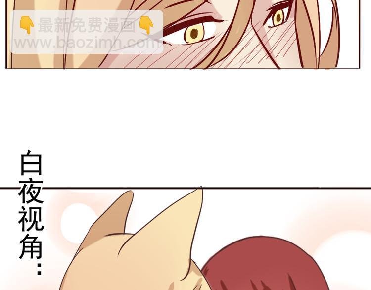 第6话 和狐仙之间的暧昧