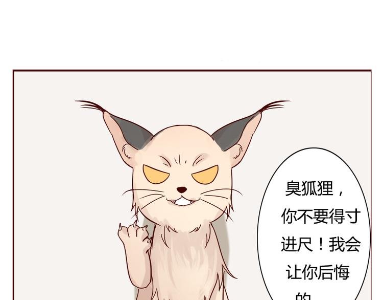 第8话 狐仙大人久违啦（已二次更新）