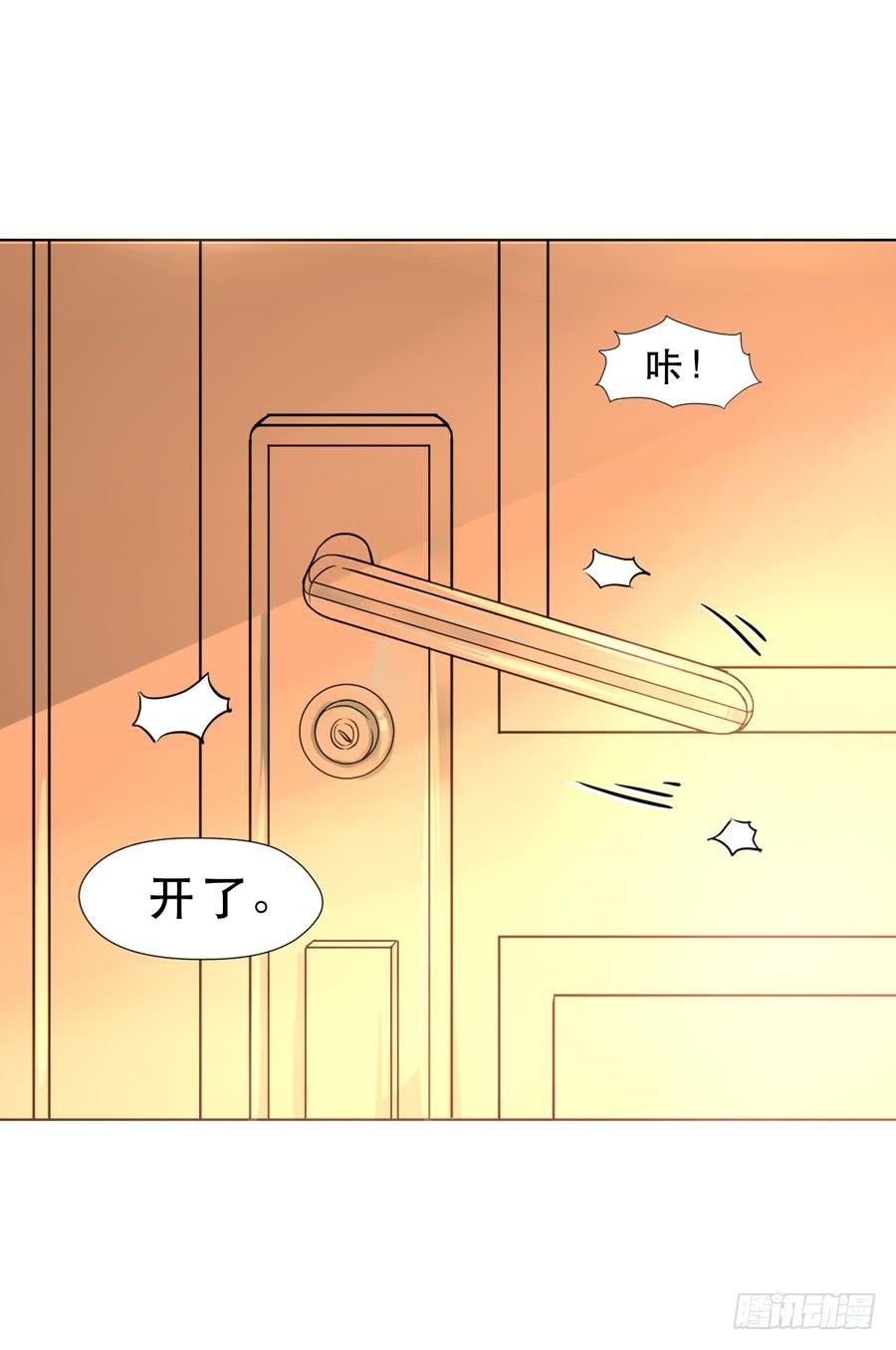 我不会伤害你