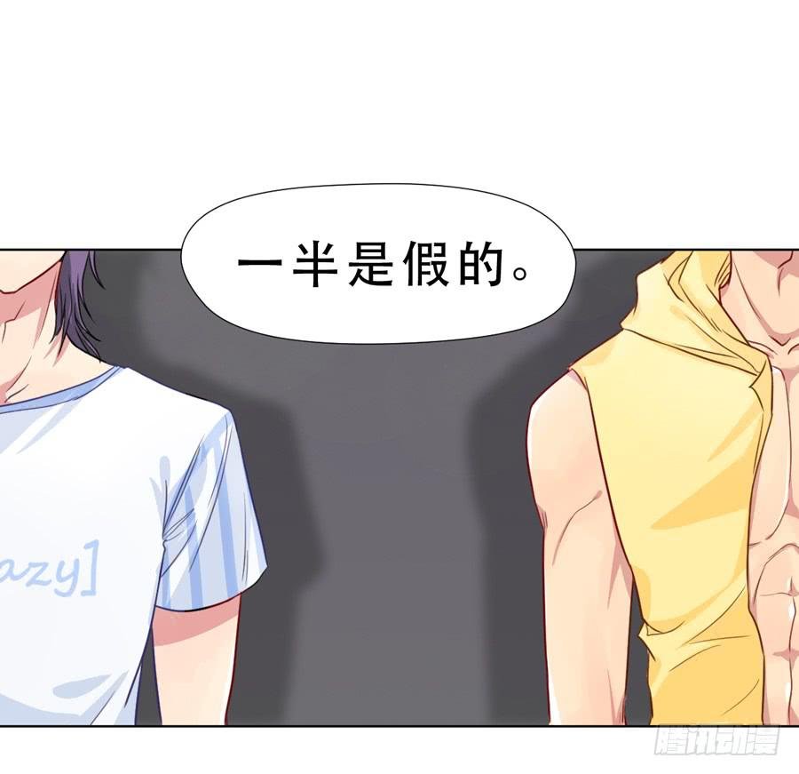 一半的真实