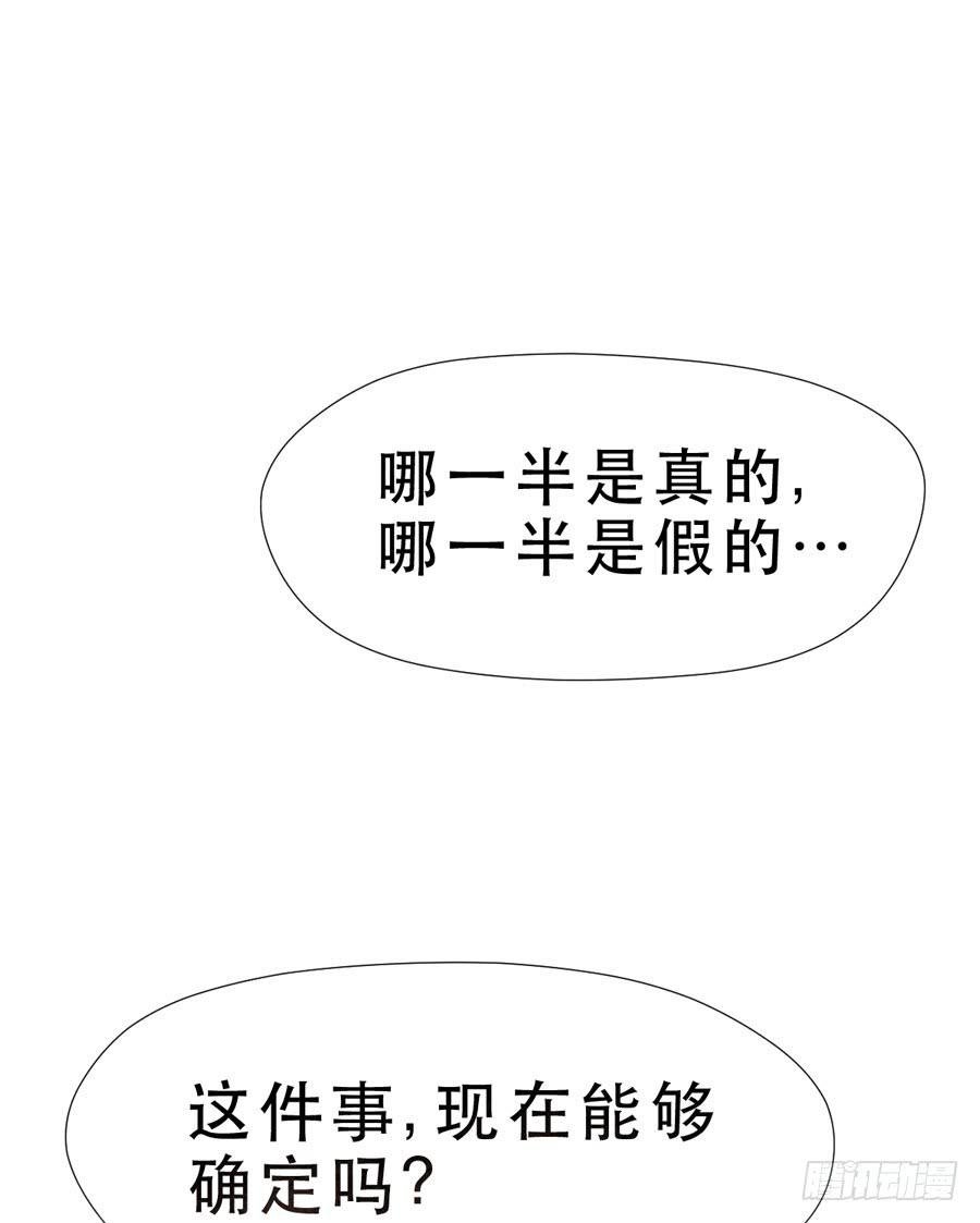 一半的真实