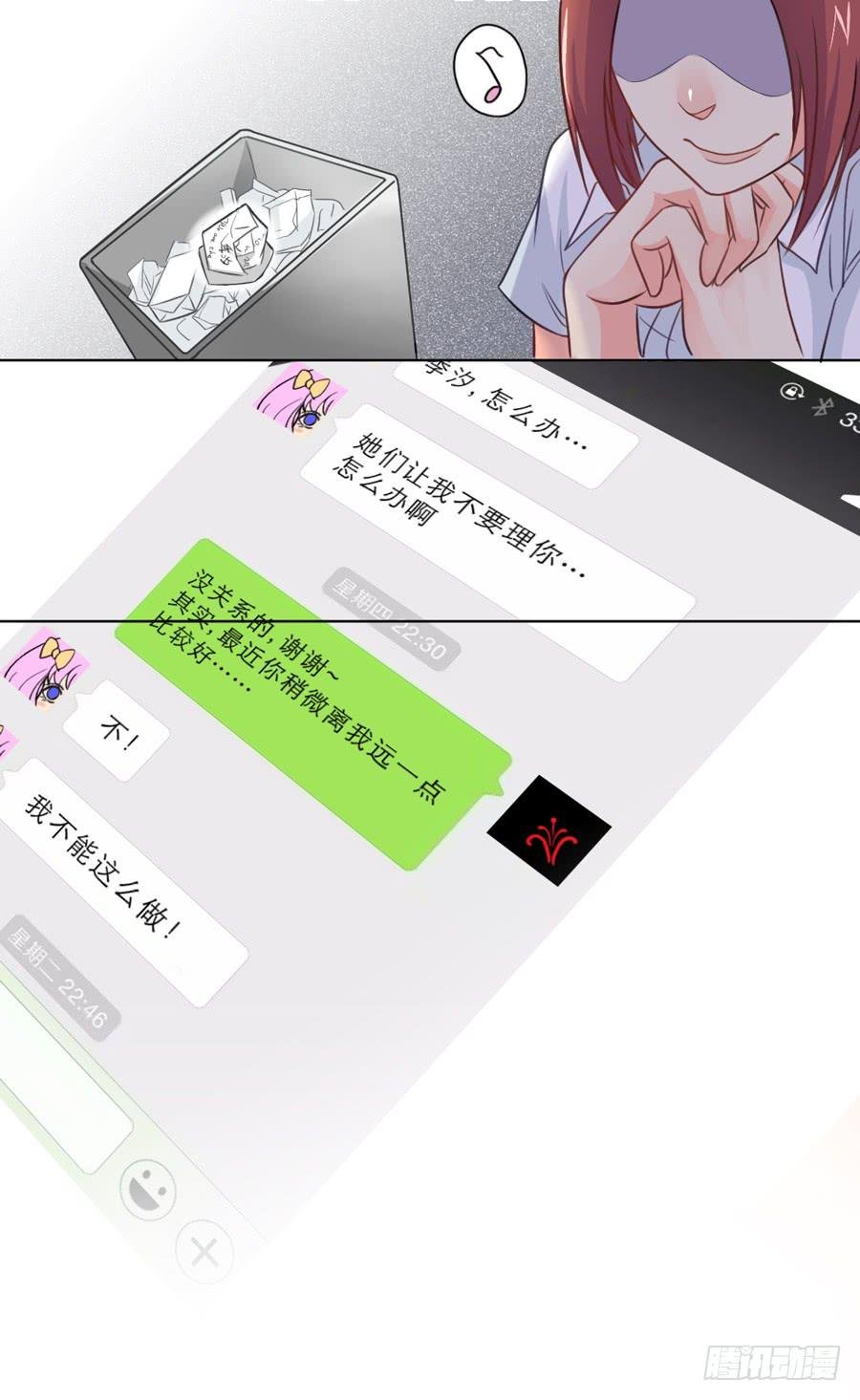 女生的战争