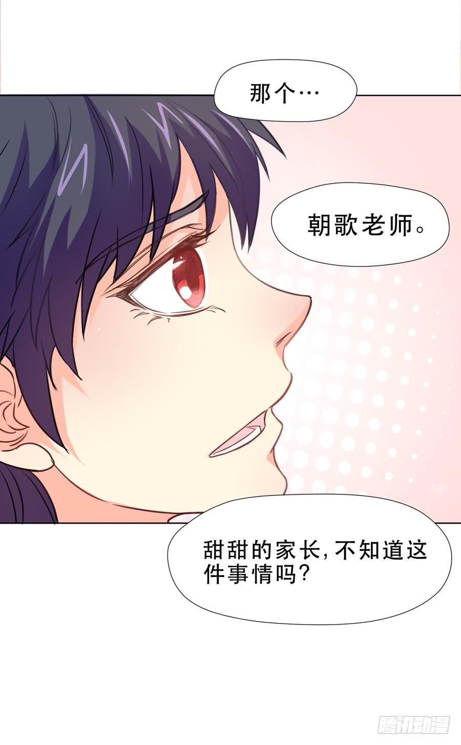 她是好孩子