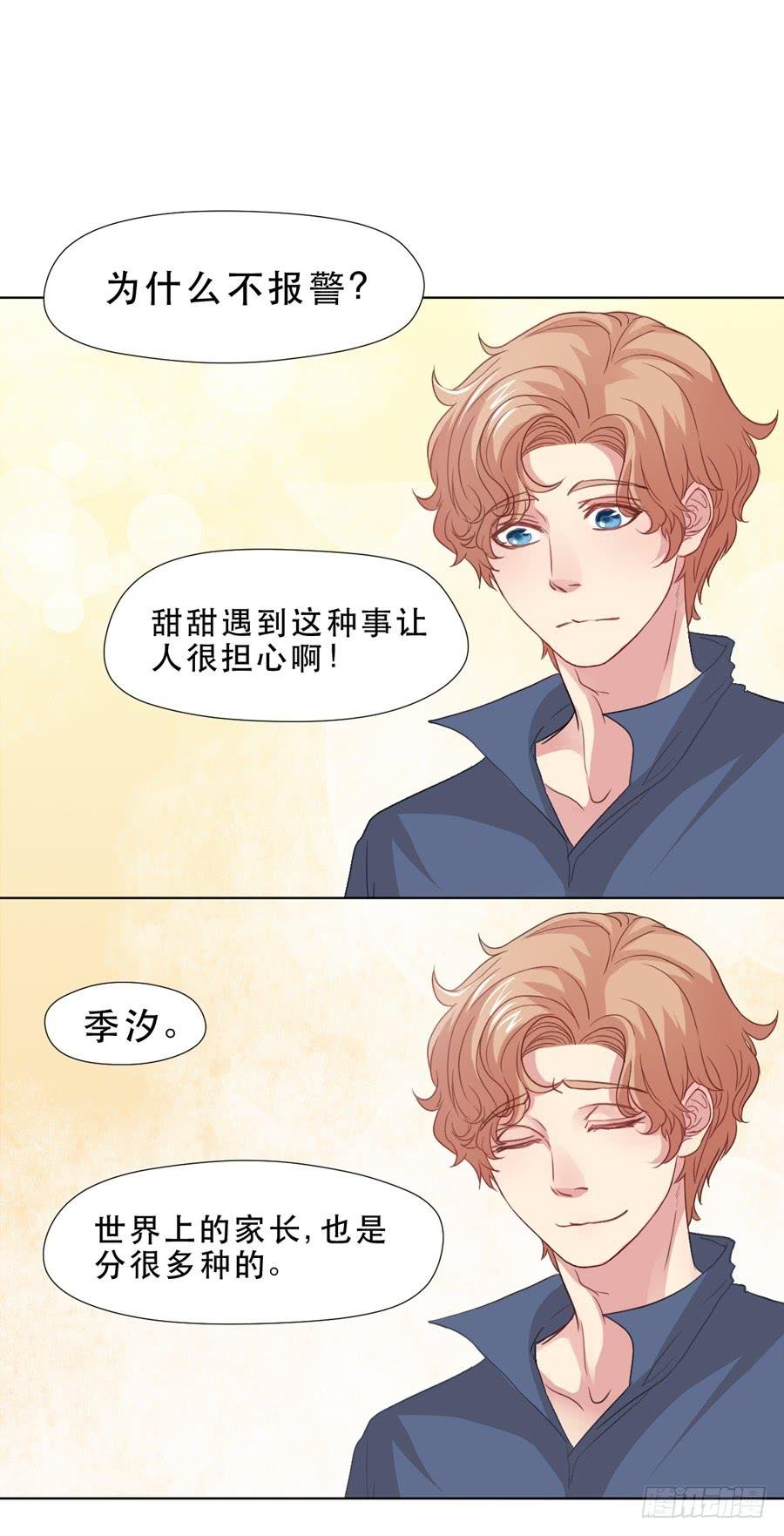 她是好孩子