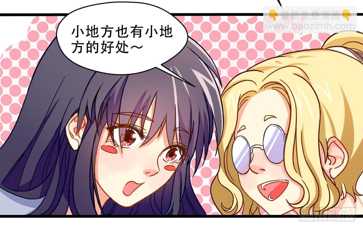 城里来的大小姐