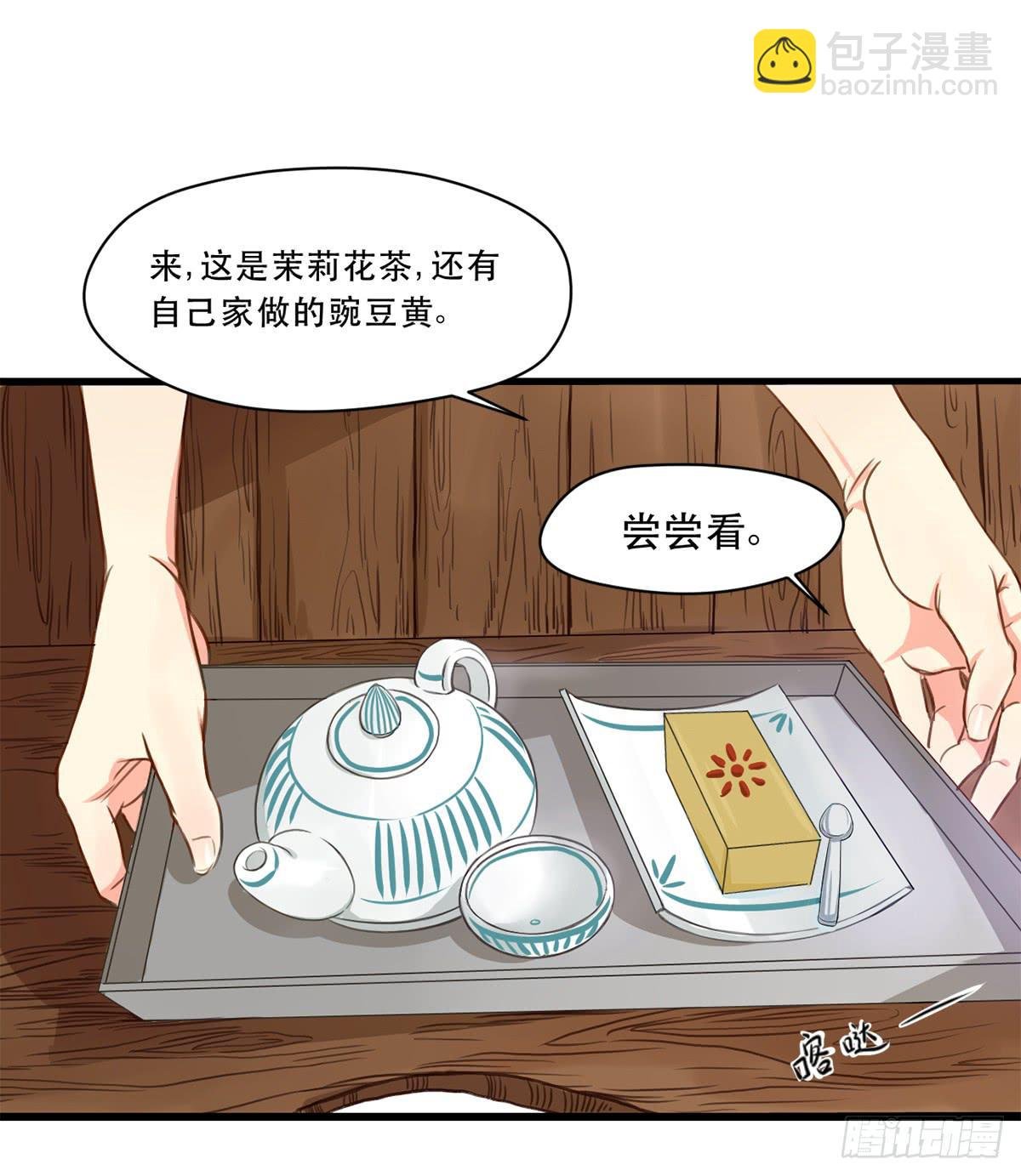 城里来的大小姐
