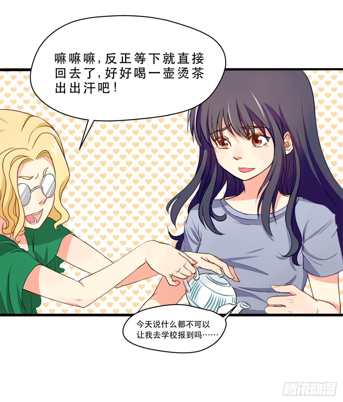城里来的大小姐