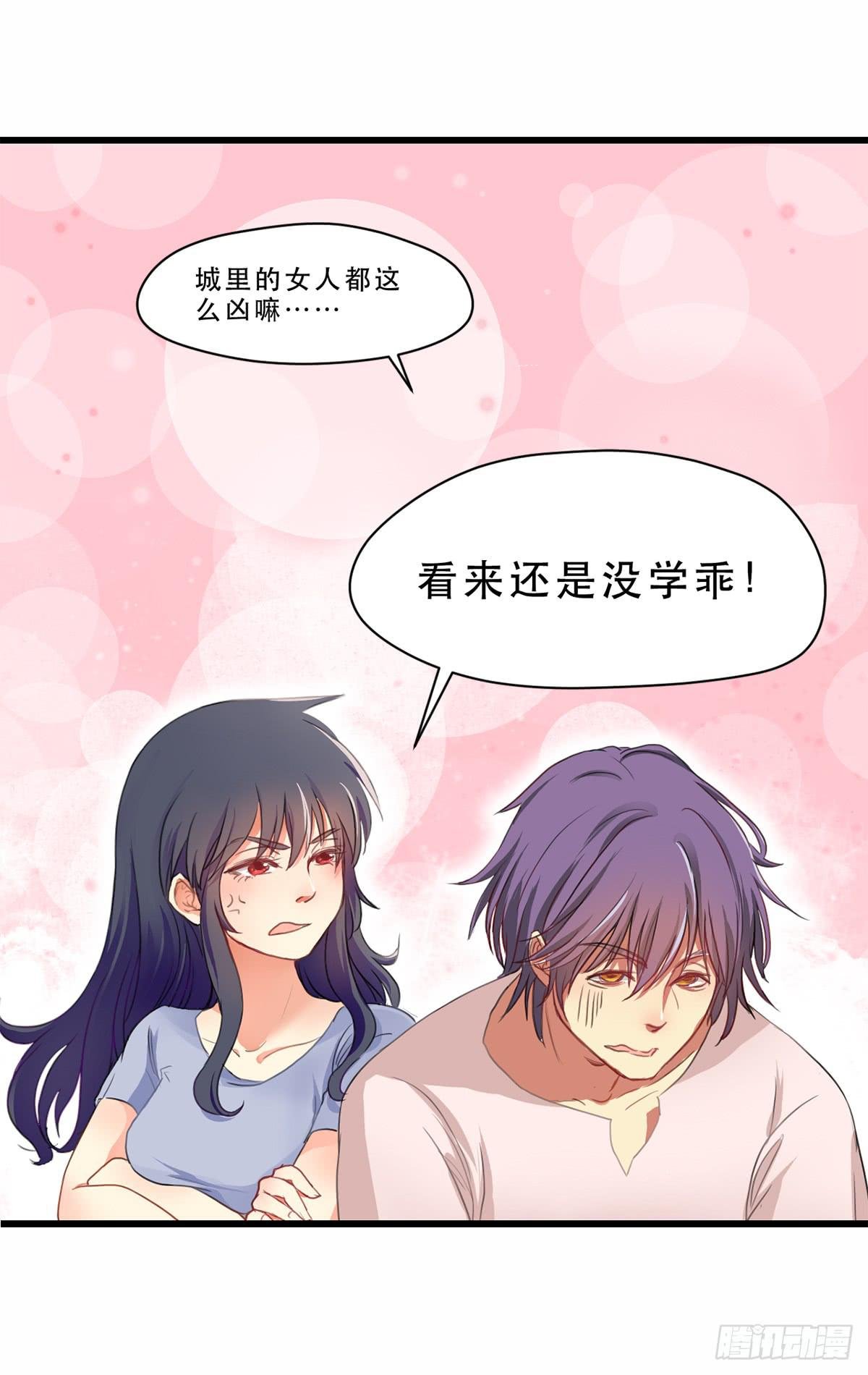 城里来的大小姐