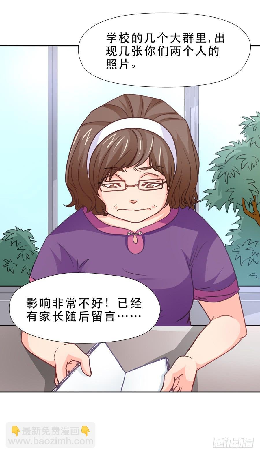 责难