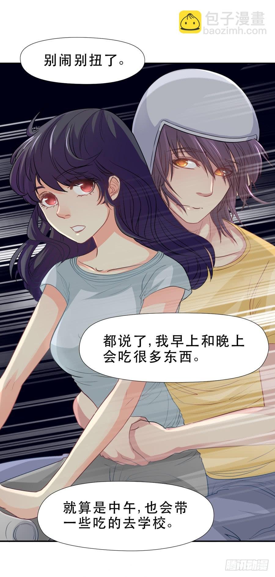 真心话