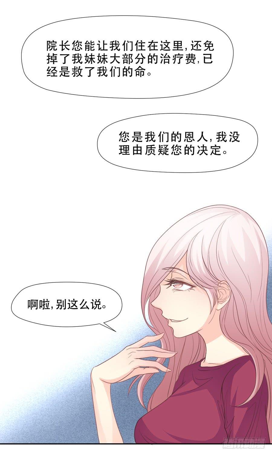 资助者的善意