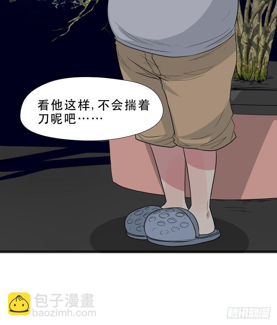 捣乱分子