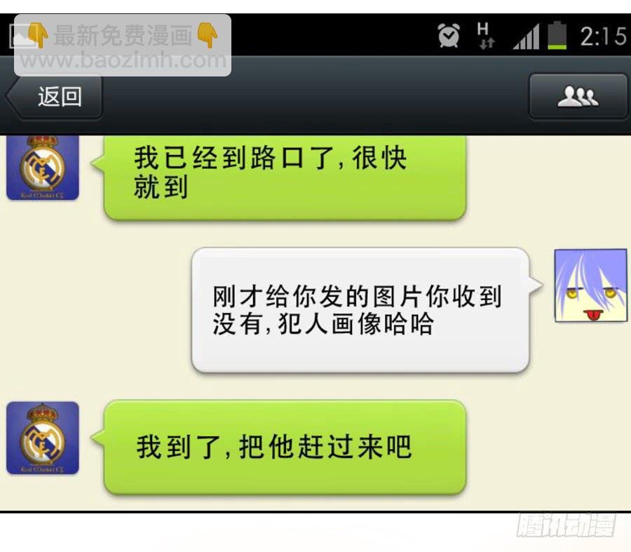 捣乱分子