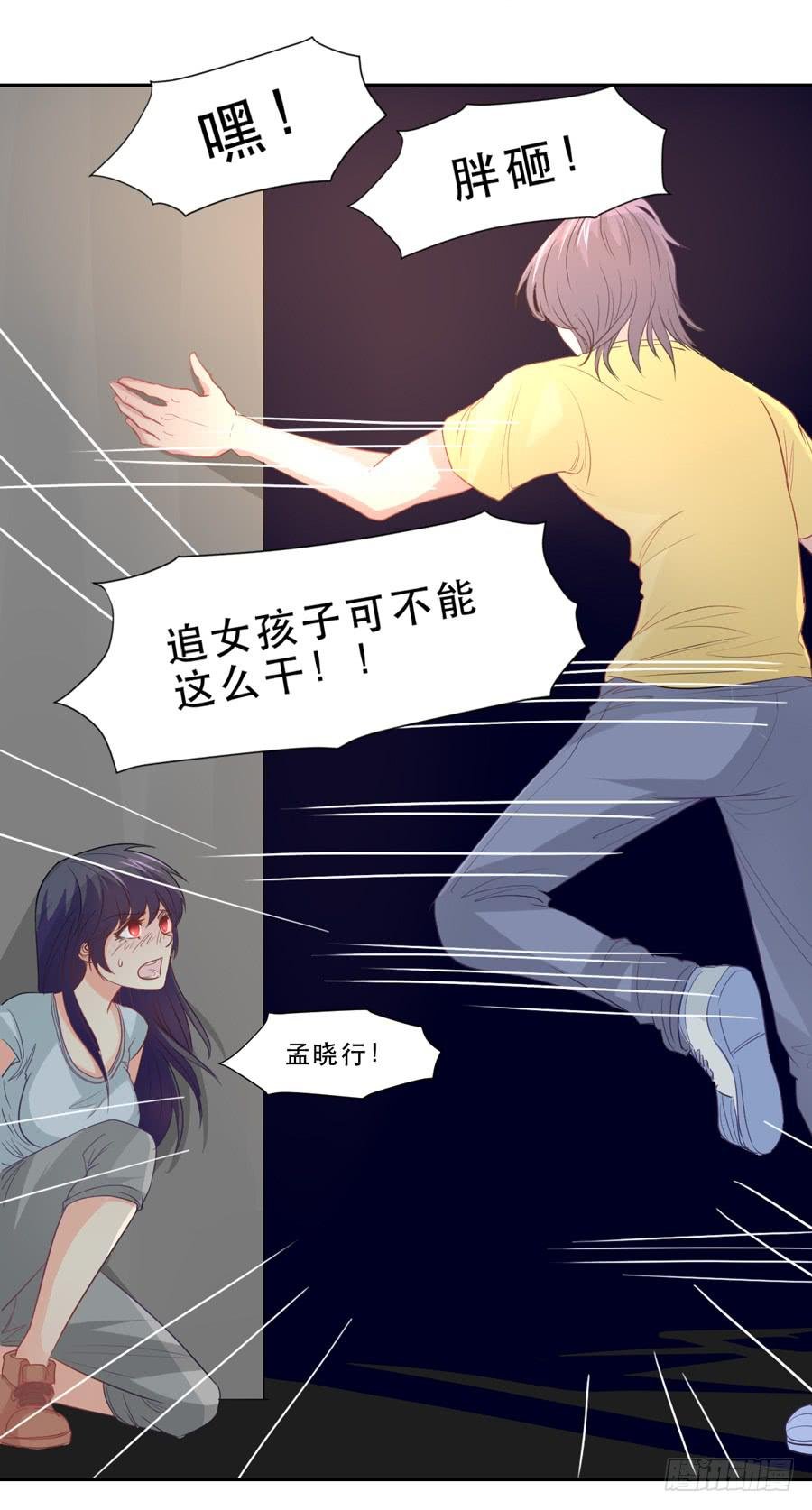 捣乱分子