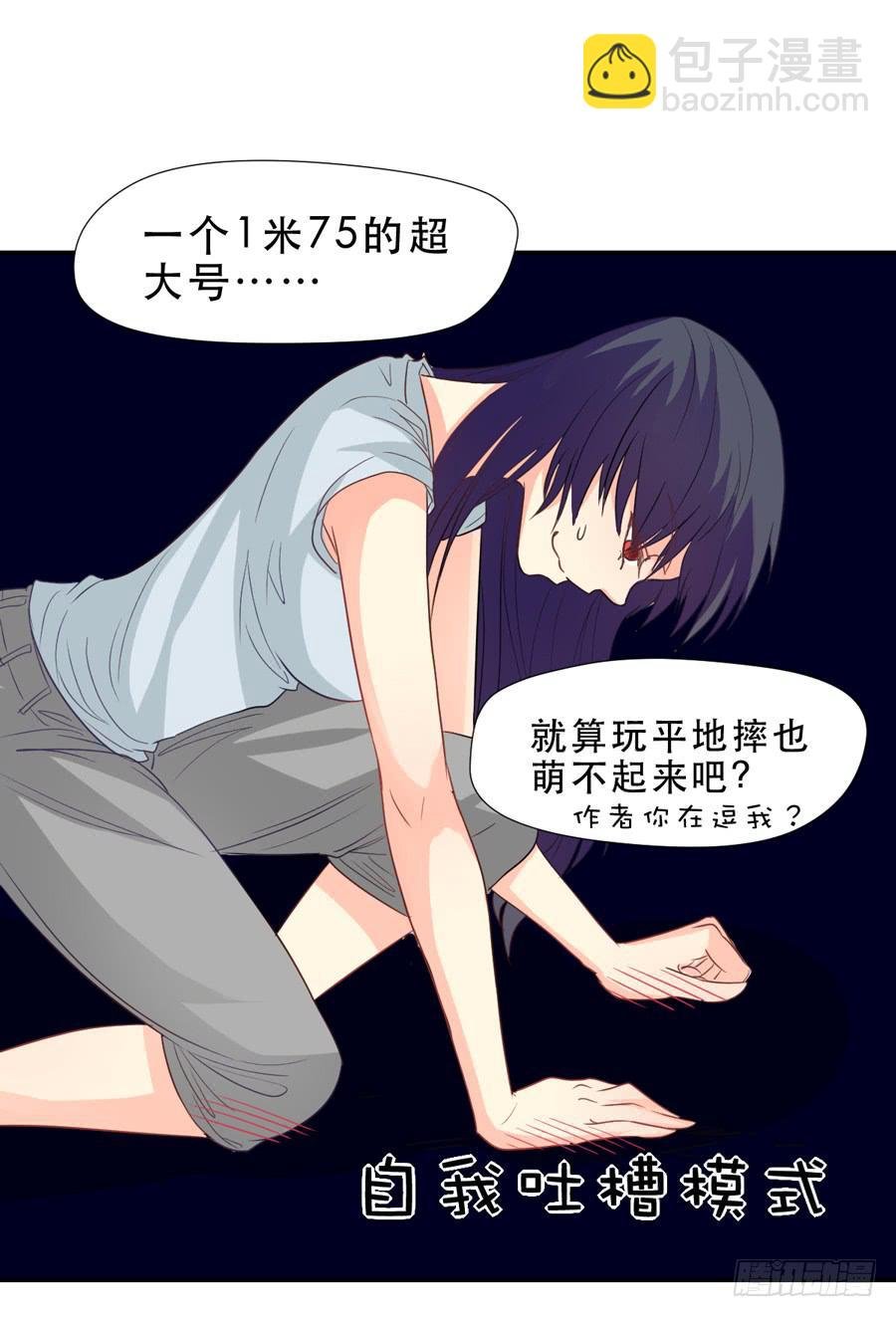 捣乱分子