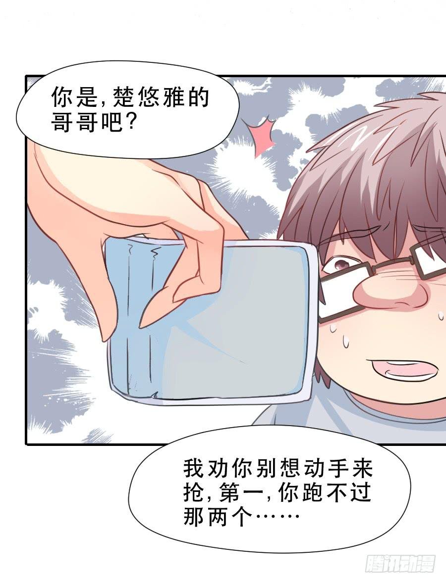 高智商精分