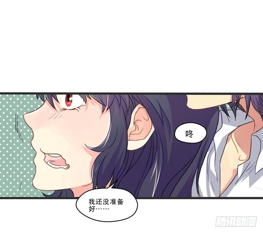 我还没有准备好