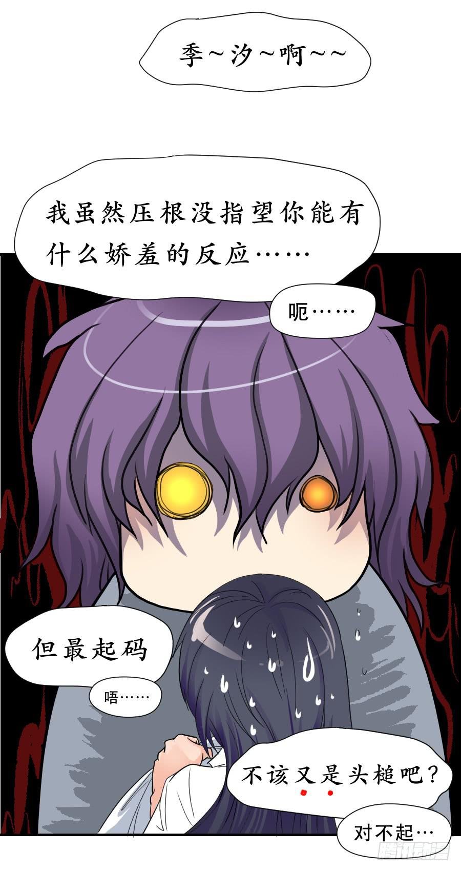 突如其来的告白