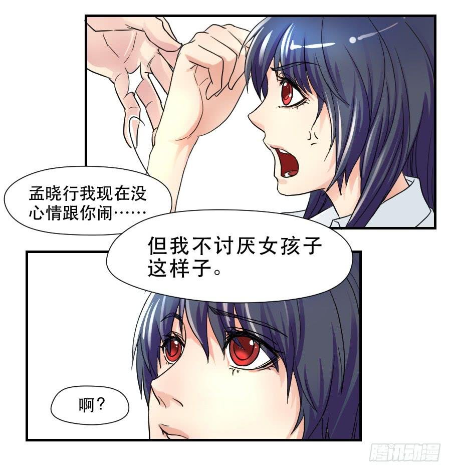 突如其来的告白