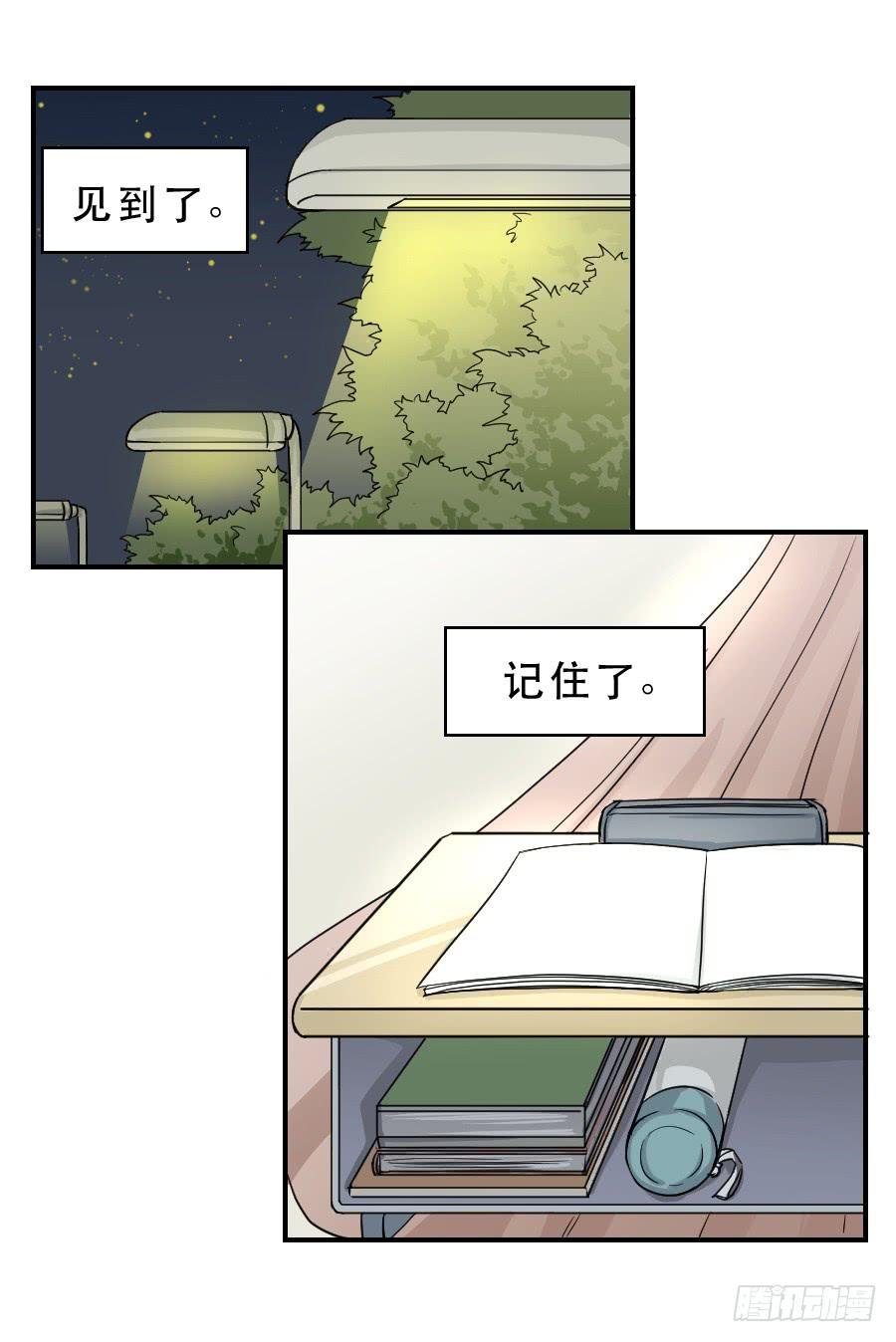 在你身边的资格