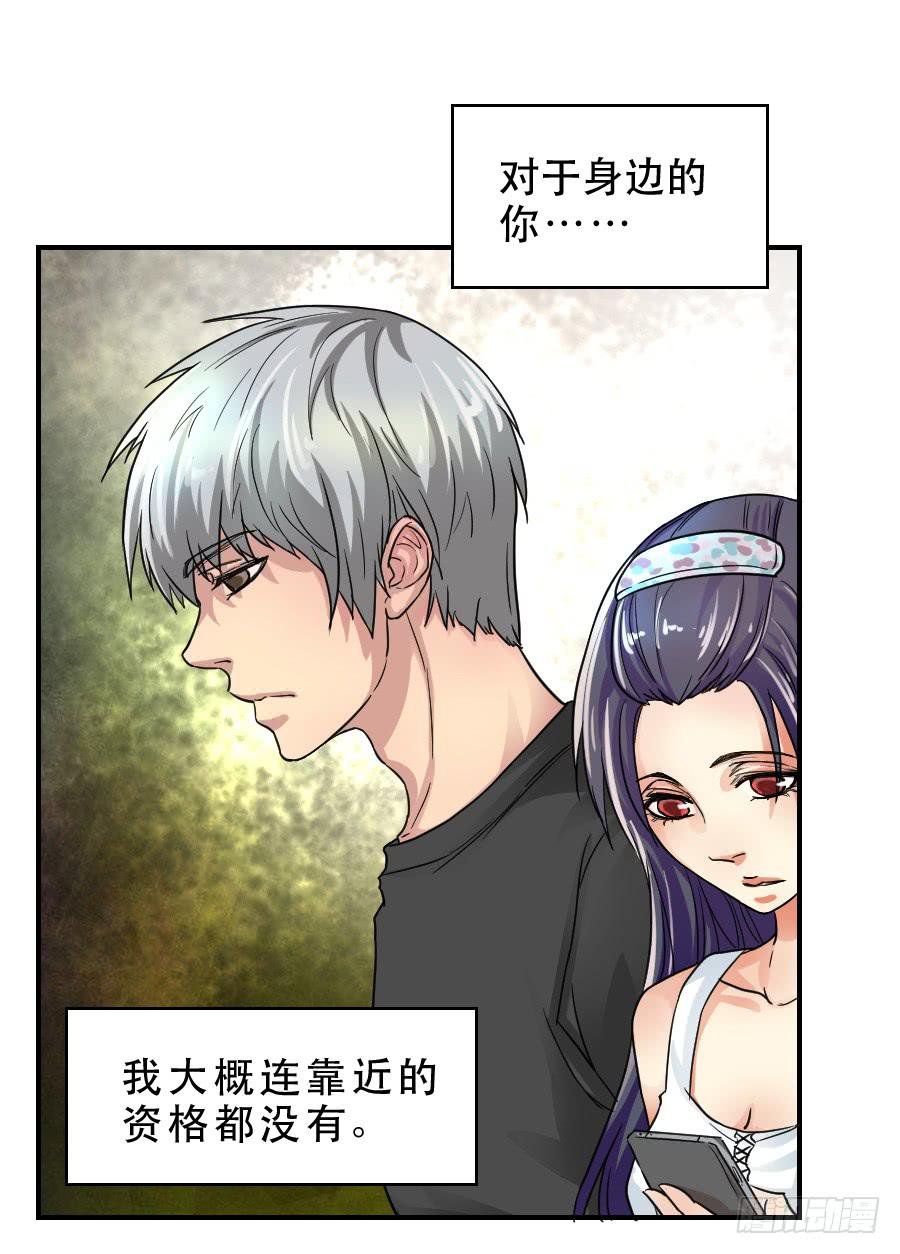 在你身边的资格
